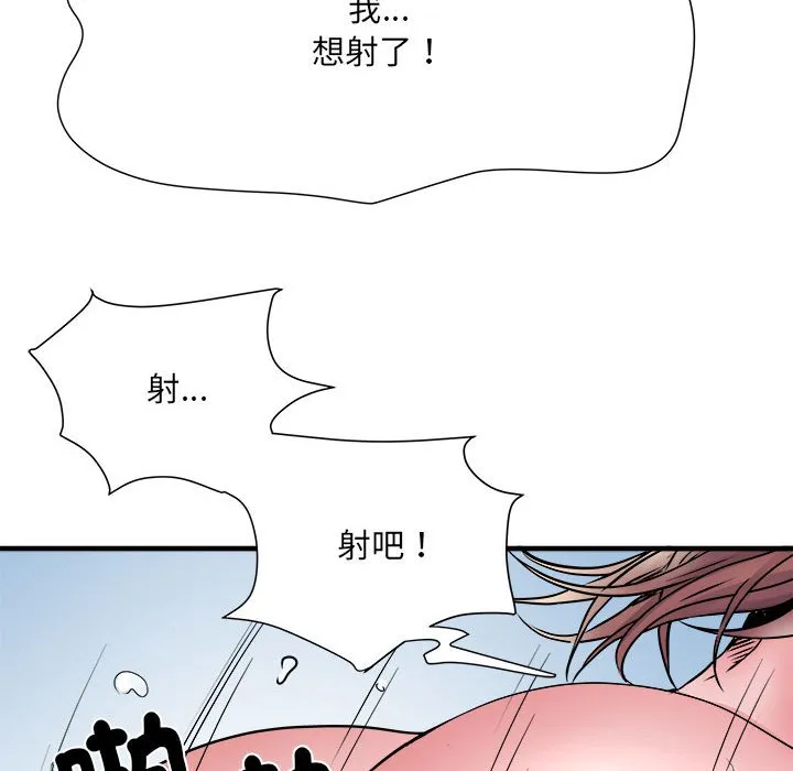 不良二等兵 - 第69話 - page 78