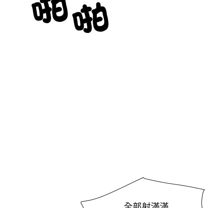 不良二等兵 - 第69話 - page 80
