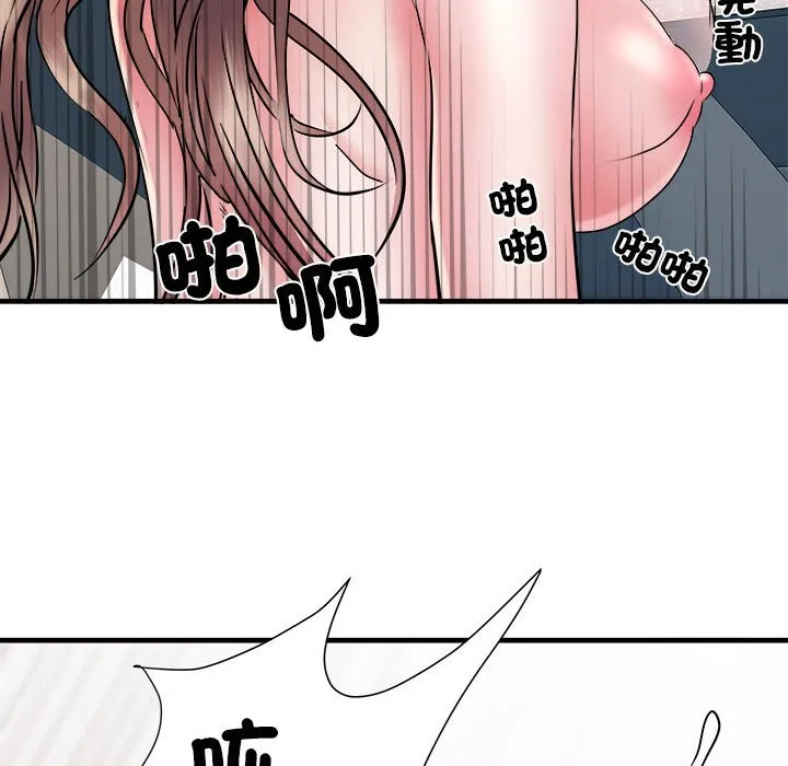 不良二等兵 - 第69話 - page 82