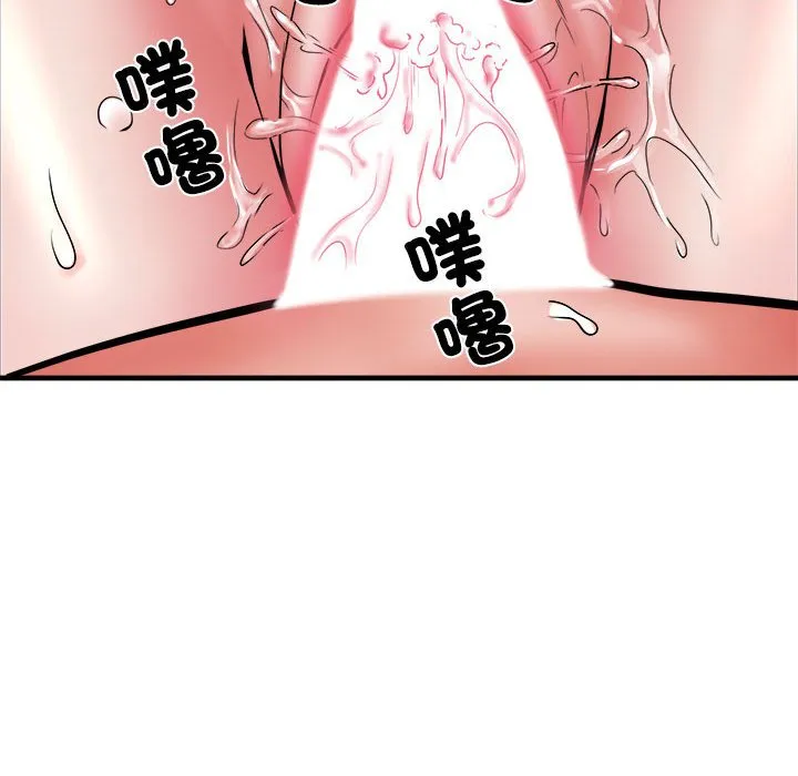 不良二等兵 - 第69話 - page 86