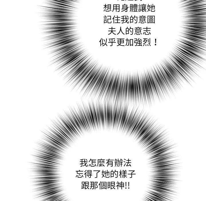 不良二等兵 - 第69話 - page 97