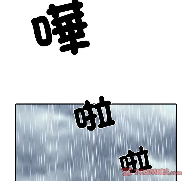 不良二等兵 - 第69話 - page 99