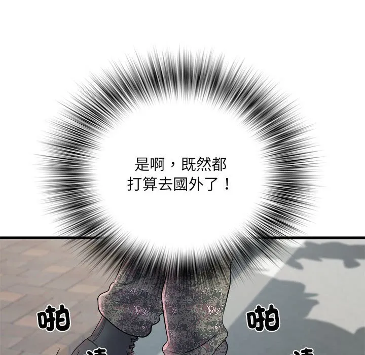 不良二等兵 - 第69話 - page 118