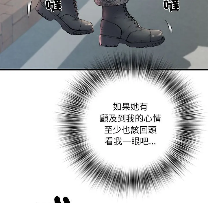 不良二等兵 - 第69話 - page 119