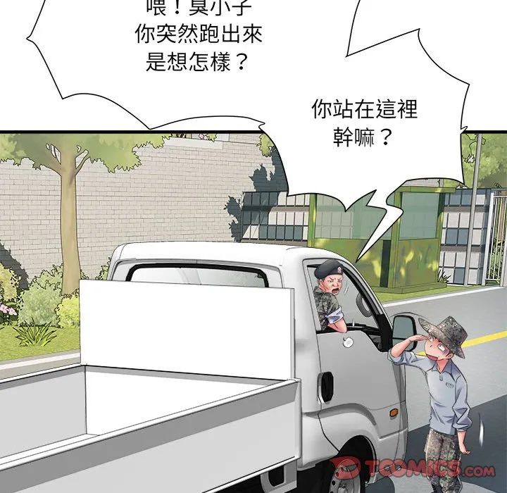 不良二等兵 - 第69話 - page 123