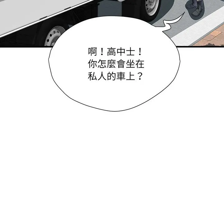 不良二等兵 - 第69話 - page 124