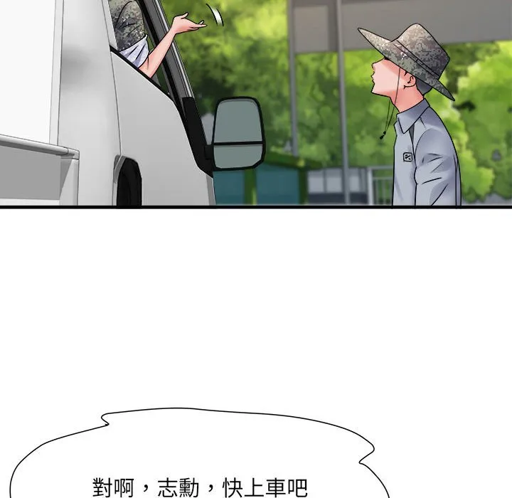 不良二等兵 - 第69話 - page 128