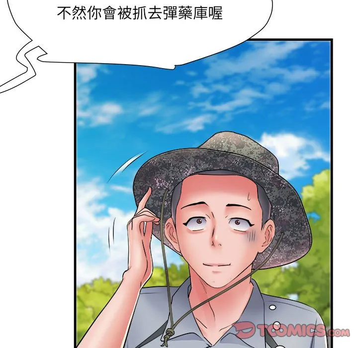 不良二等兵 - 第69話 - page 129