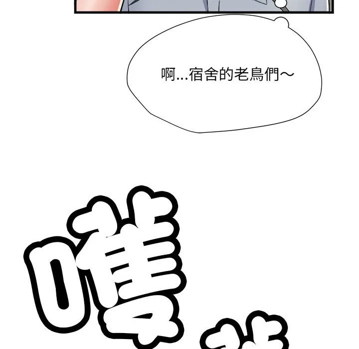 不良二等兵 - 第69話 - page 130