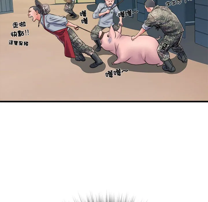 不良二等兵 - 第69話 - page 134