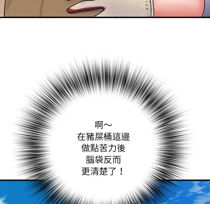 不良二等兵 - 第69話 - page 137