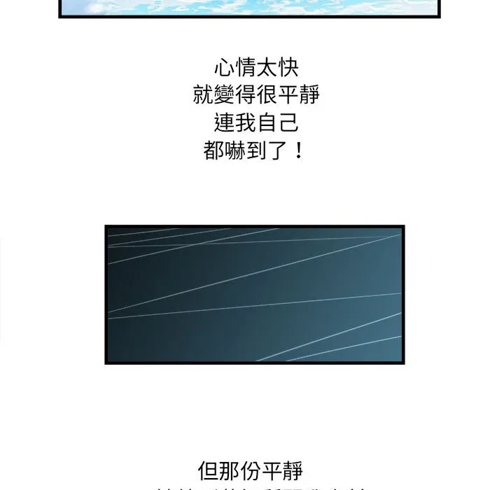 不良二等兵 - 第69話 - page 142