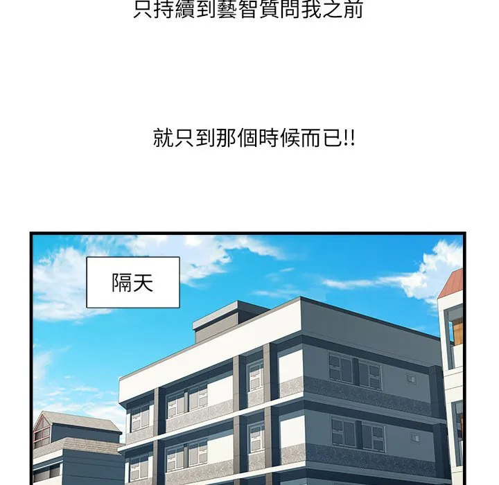 不良二等兵 - 第69話 - page 143