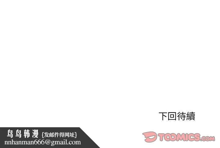 不良二等兵 - 第69話 - page 147