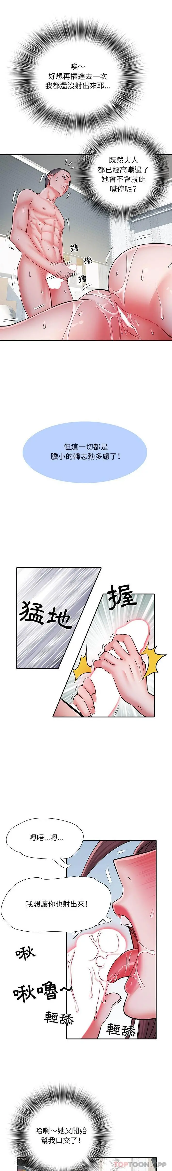 不良二等兵 - 第24话 - page 4