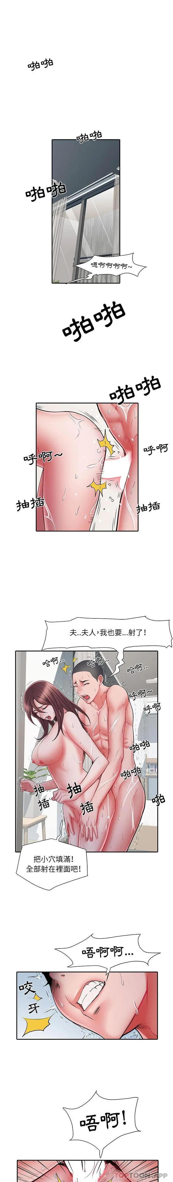 不良二等兵 - 第24话 - page 6