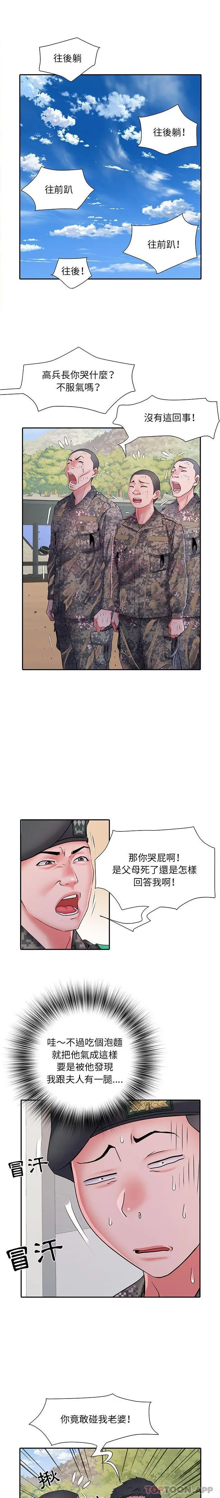 不良二等兵 - 第24话 - page 12