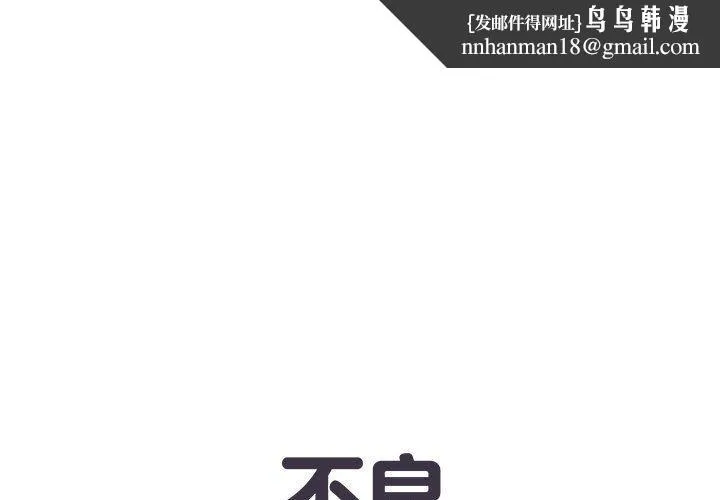 不良二等兵 - 第41话 - page 1