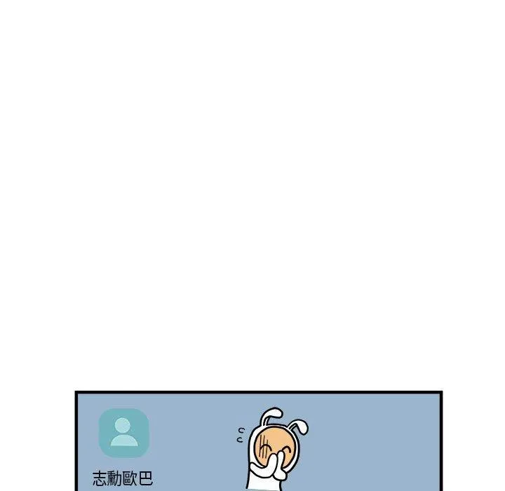 不良二等兵 - 第41话 - page 11