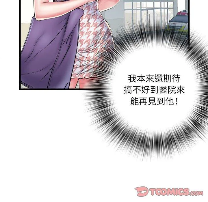 不良二等兵 - 第41话 - page 14
