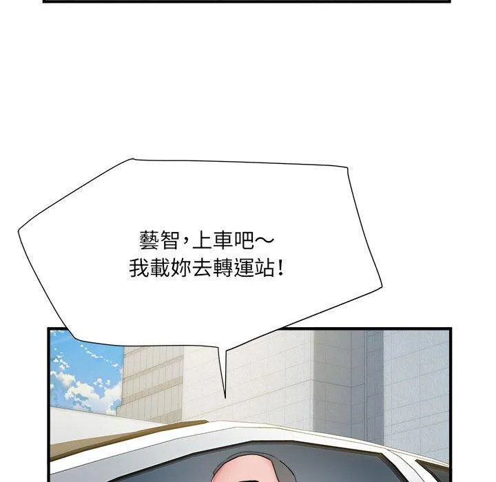 不良二等兵 - 第41话 - page 16