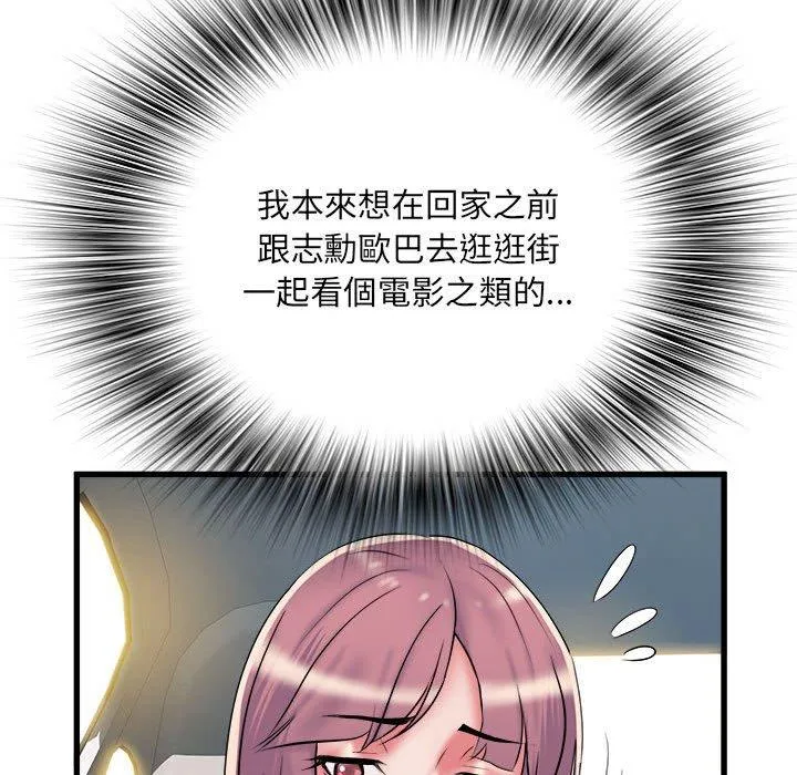 不良二等兵 - 第41话 - page 22