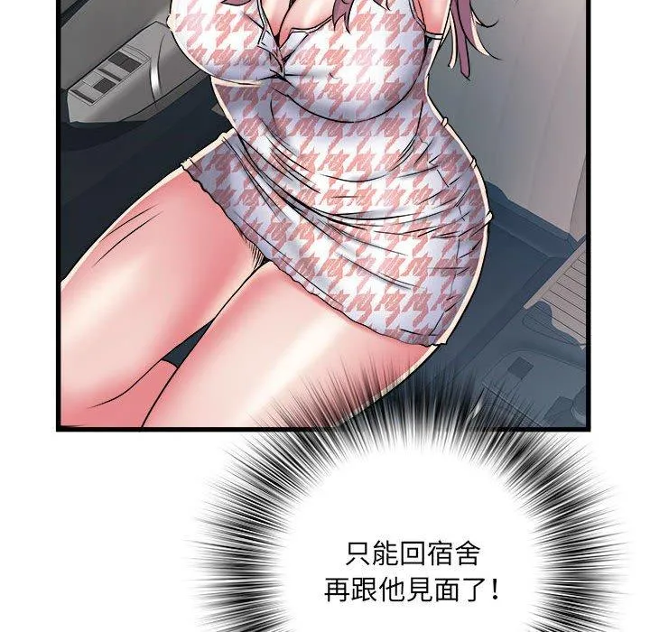 不良二等兵 - 第41话 - page 25