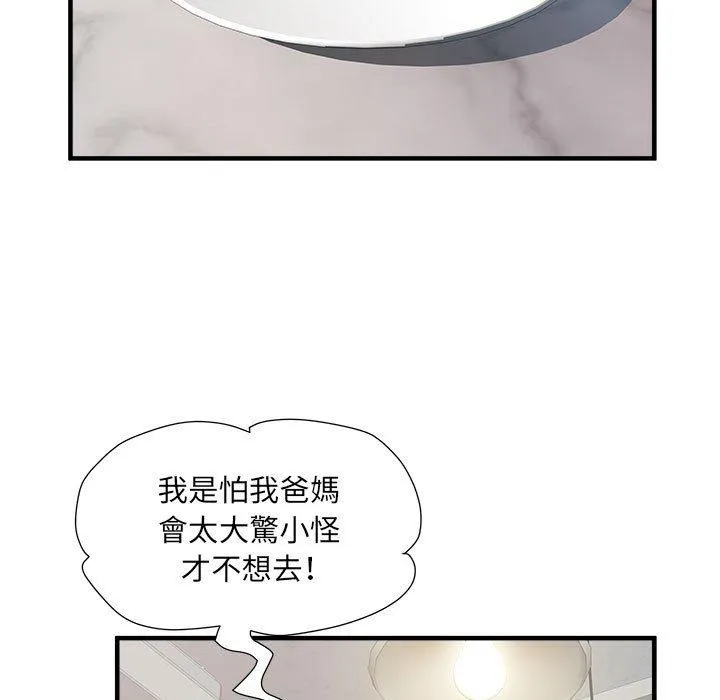 不良二等兵 - 第41话 - page 30