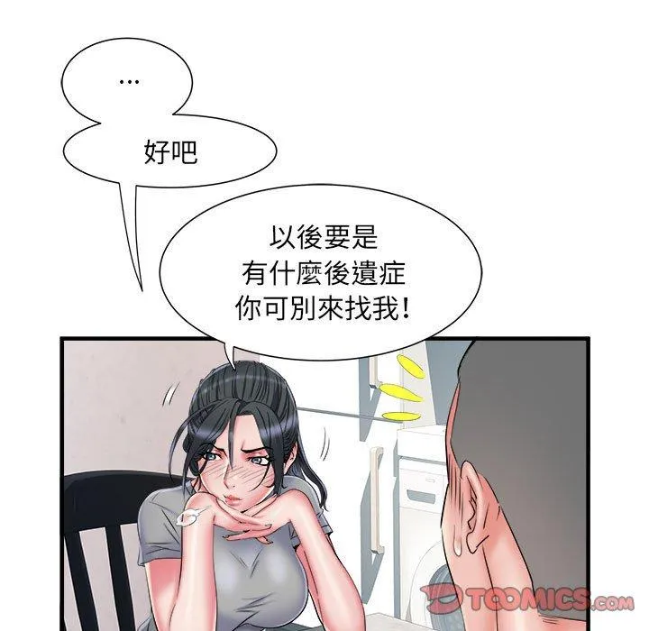 不良二等兵 - 第41话 - page 32