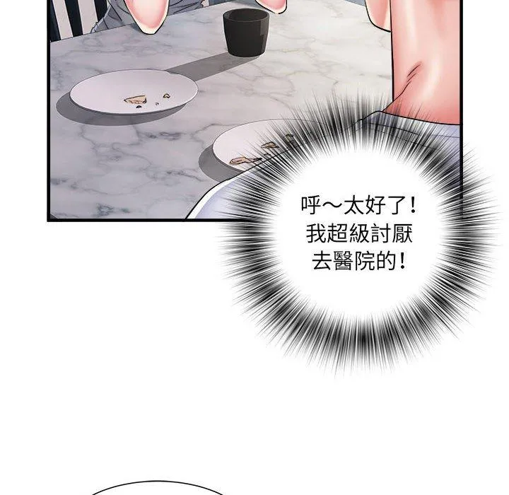 不良二等兵 - 第41话 - page 33