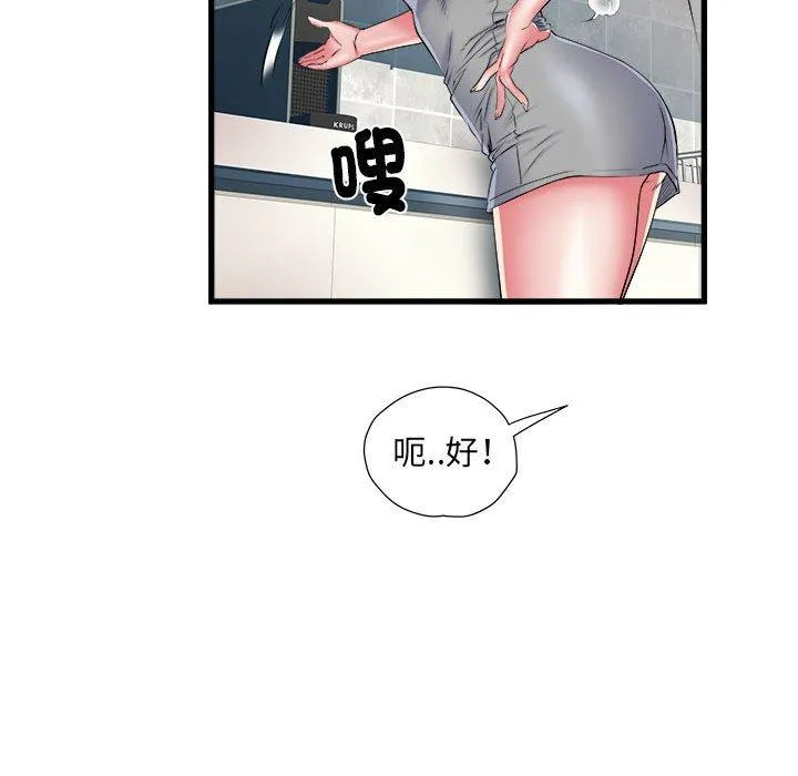 不良二等兵 - 第41话 - page 36
