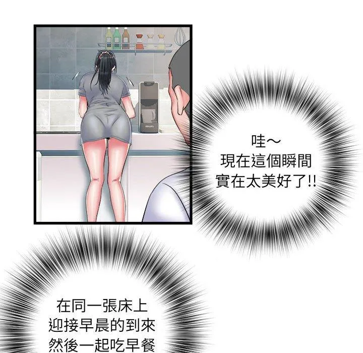 不良二等兵 - 第41话 - page 37