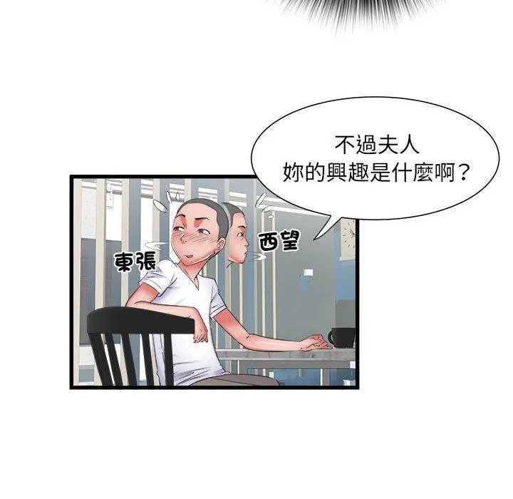 不良二等兵 - 第41话 - page 39