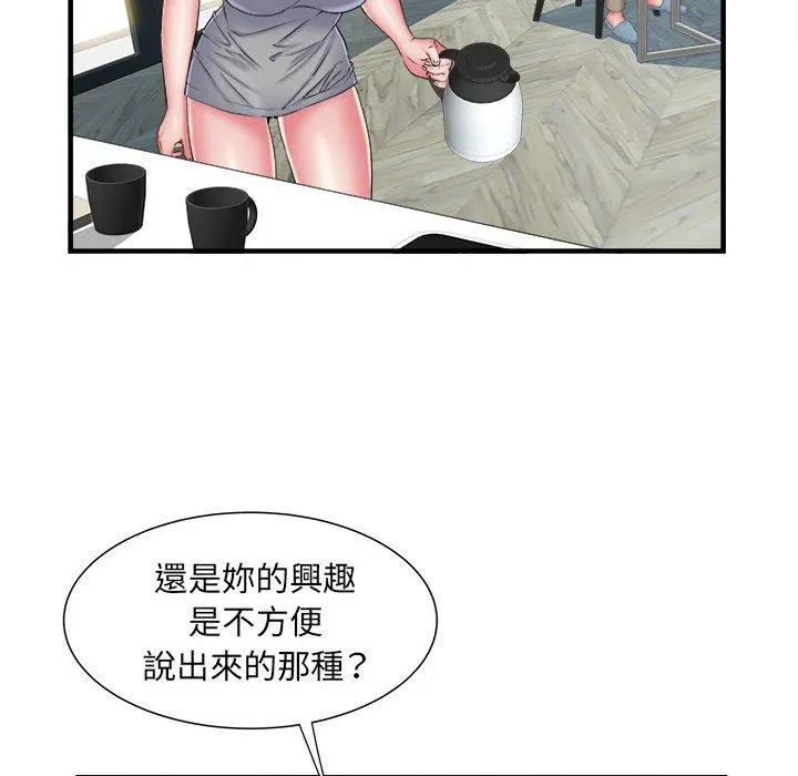 不良二等兵 - 第41话 - page 41