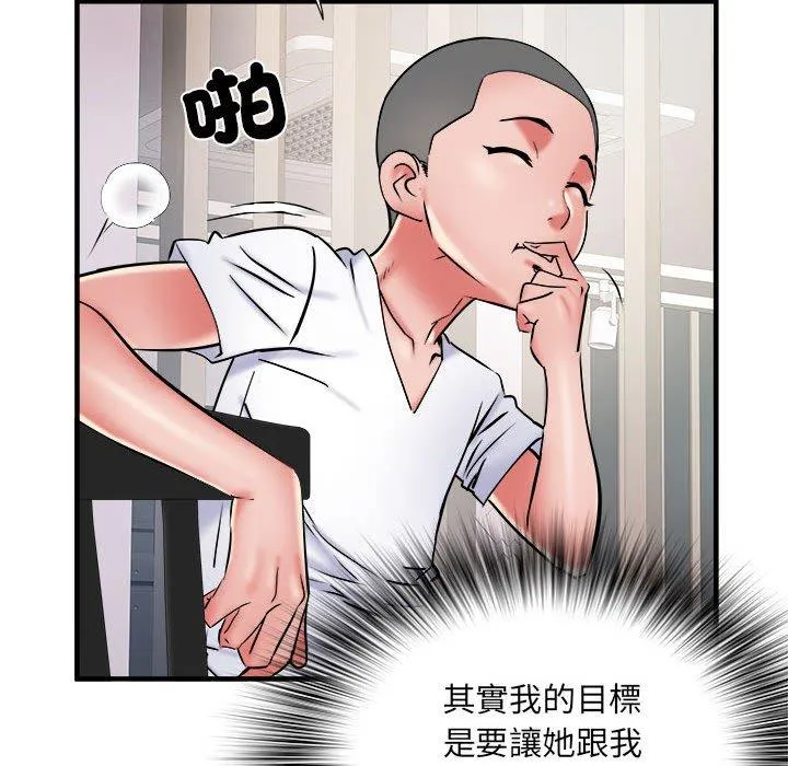 不良二等兵 - 第41话 - page 42