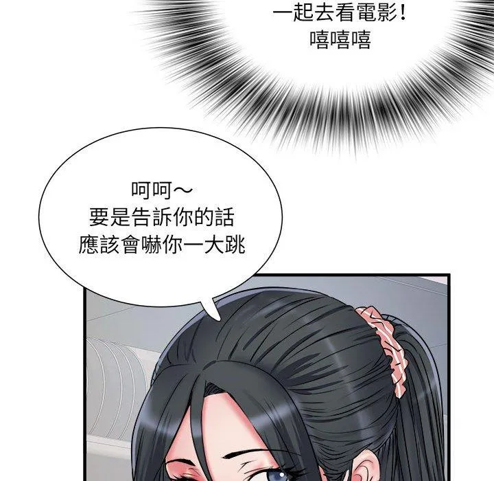 不良二等兵 - 第41话 - page 43