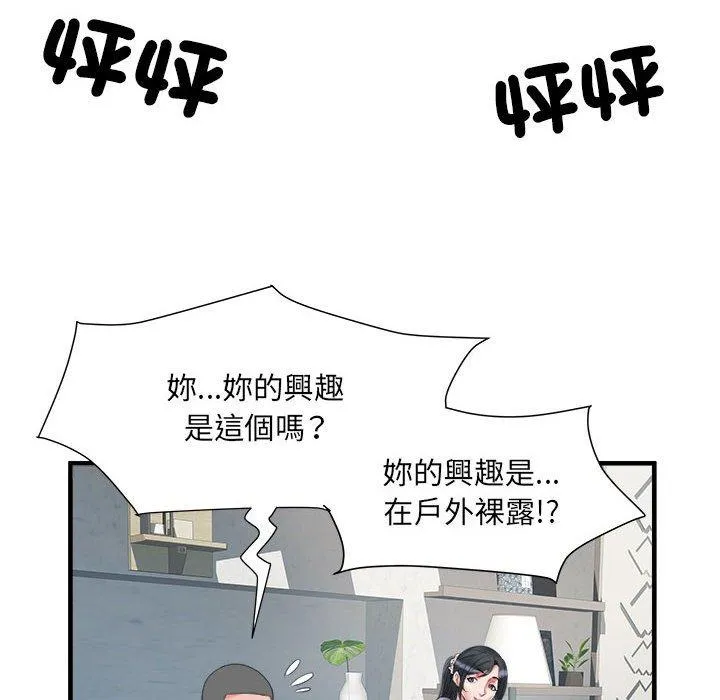 不良二等兵 - 第41话 - page 54