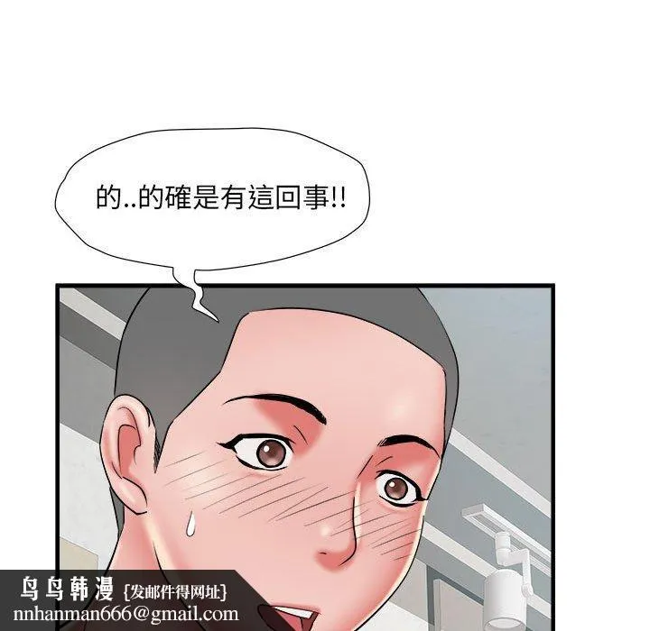 不良二等兵 - 第41话 - page 59