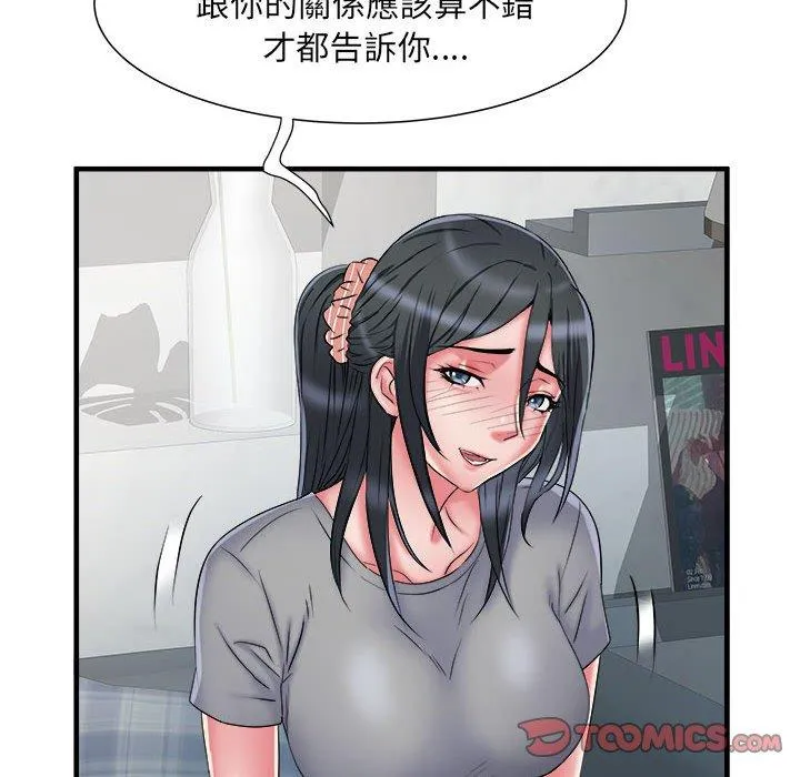 不良二等兵 - 第41话 - page 62