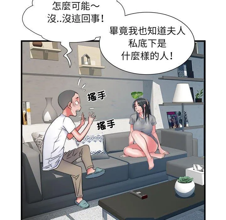 不良二等兵 - 第41话 - page 64