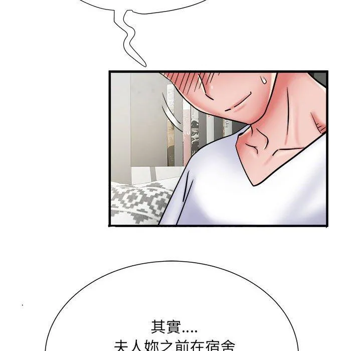 不良二等兵 - 第41话 - page 66