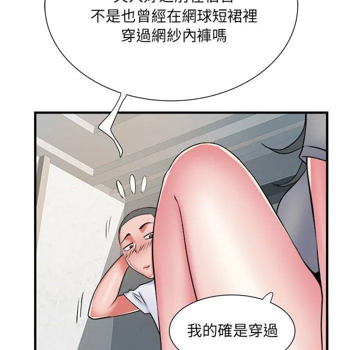 不良二等兵 - 第41话 - page 67
