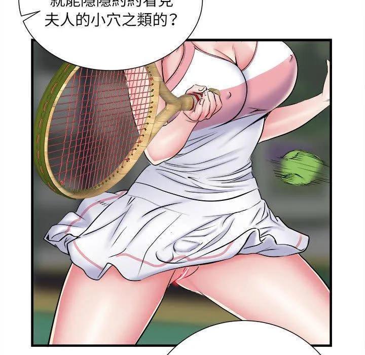 不良二等兵 - 第41话 - page 72