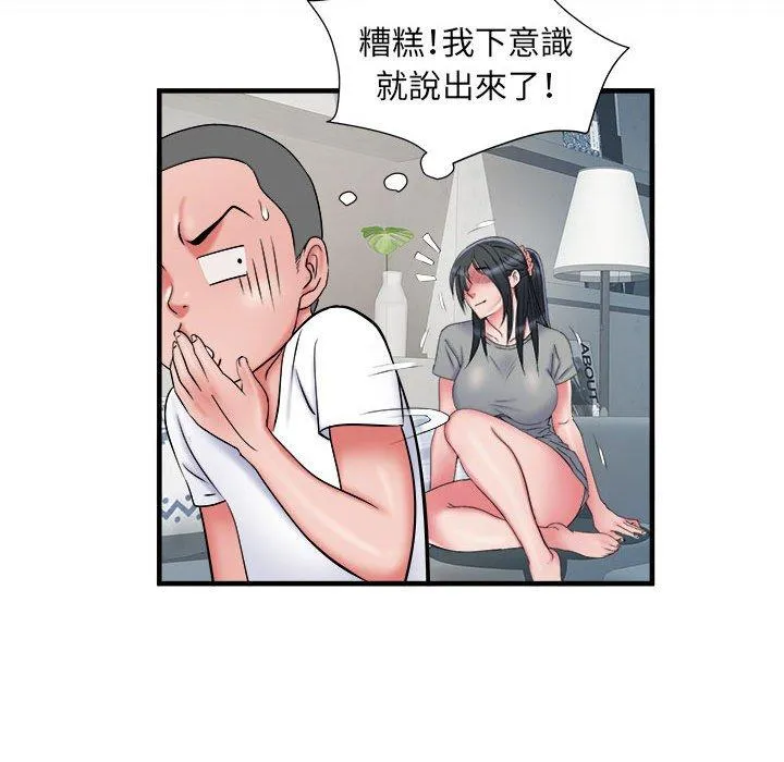 不良二等兵 - 第41话 - page 75