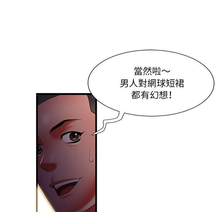 不良二等兵 - 第41话 - page 78
