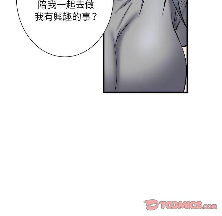 不良二等兵 - 第41话 - page 80