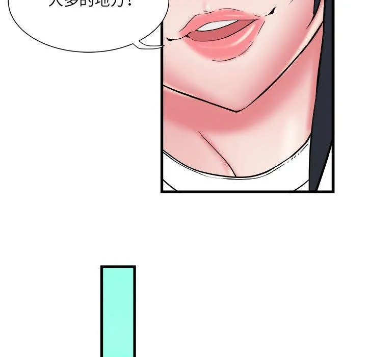 不良二等兵 - 第41话 - page 82