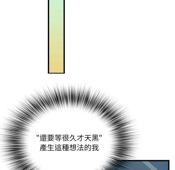 不良二等兵 - 第41话 - page 84