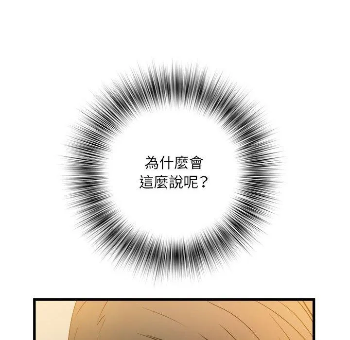 不良二等兵 - 第41话 - page 87