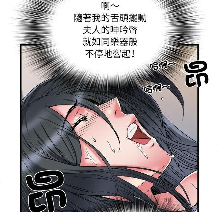 不良二等兵 - 第41话 - page 94